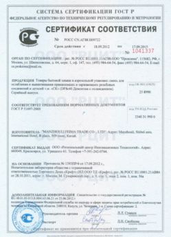 2012.09.18 Курск - Смесь для ослабления и вывинчивания деталей.