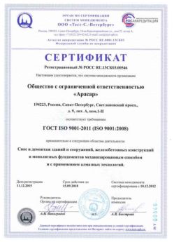 2012.12.10 Курск - Снос и демонтаж зданий и сооружений.