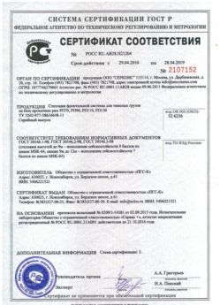 2016.04.29 Курск - Стеллажи фронтальной системы для грузов.