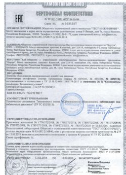 2018.02.13 Курск - Элементы оборудования для воздействия давления.