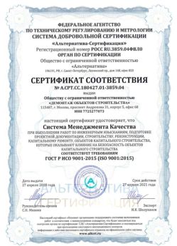 2018.04.27 Курск - Демонтаж объектов строительства.